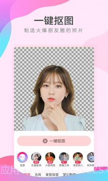 她face截图1 她face截图1