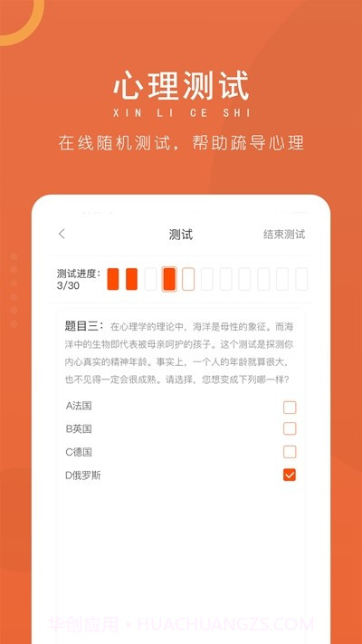 逸起校园截图1 逸起校园截图1