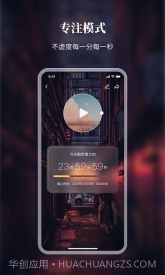 口袋时间截图5 口袋时间截图5