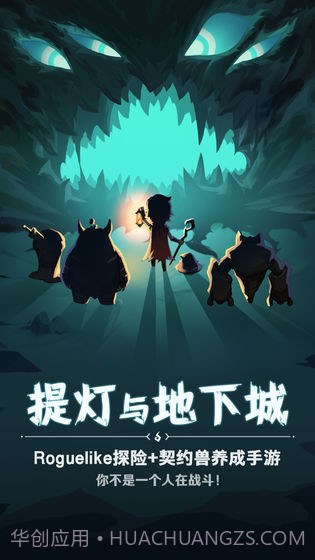 提灯与地下城辅助器v3.24.00截图1 提灯与地下城辅助器v3.24.00截图1