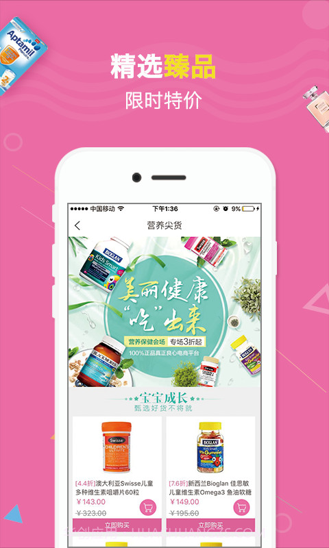 洋屯儿截图4 洋屯儿截图4