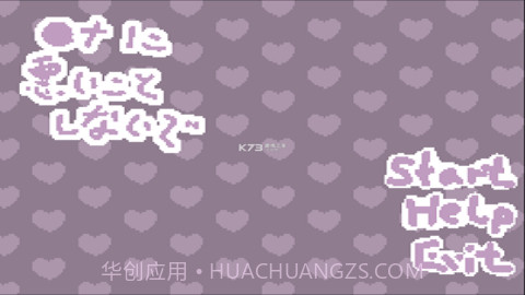 请不要做坏事了截图2