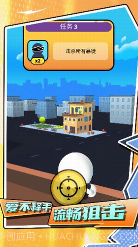 橡皮人都市生存截图2 橡皮人都市生存截图2