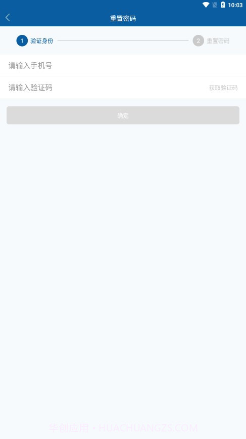 浦东运管截图1 浦东运管截图1