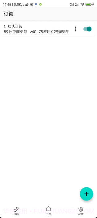 gkd广告跳过截图2 gkd广告跳过截图2