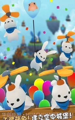萌兔天兵截图3 萌兔天兵截图3
