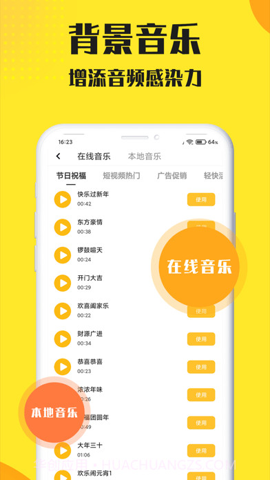 配音工坊截图4 配音工坊截图4