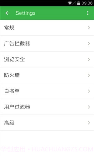 adguard截图4