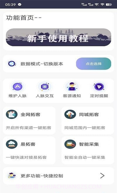 包子管家截图3 包子管家截图3