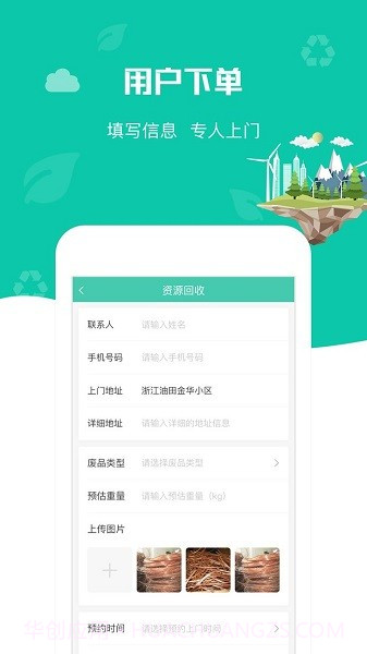 喵回收截图3 喵回收截图3