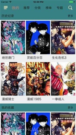 奇趣漫画截图3 奇趣漫画截图3