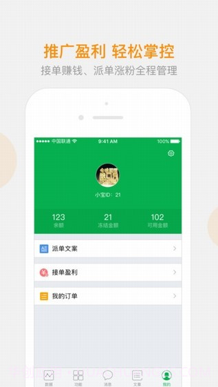微小宝手机版截图1 微小宝手机版截图1