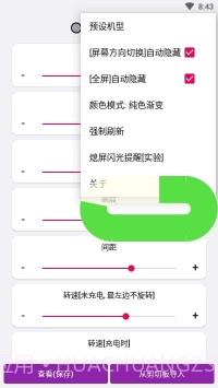 EnergyRing官方下载截图2