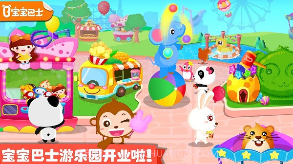 宝宝巴士奇妙游乐园世界截图3