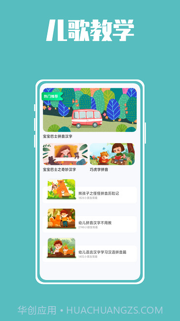 熊猫博士拼音免费版截图3