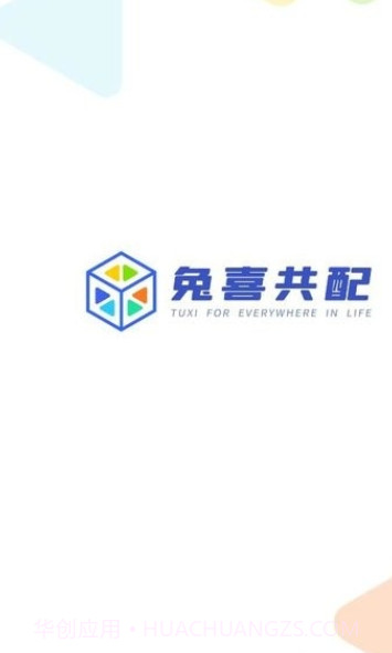 兔喜共配截图1 兔喜共配截图1