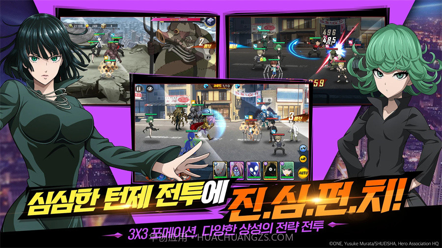 一拳超人英雄之路韩服截图2