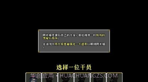 明日方舟地牢截图1