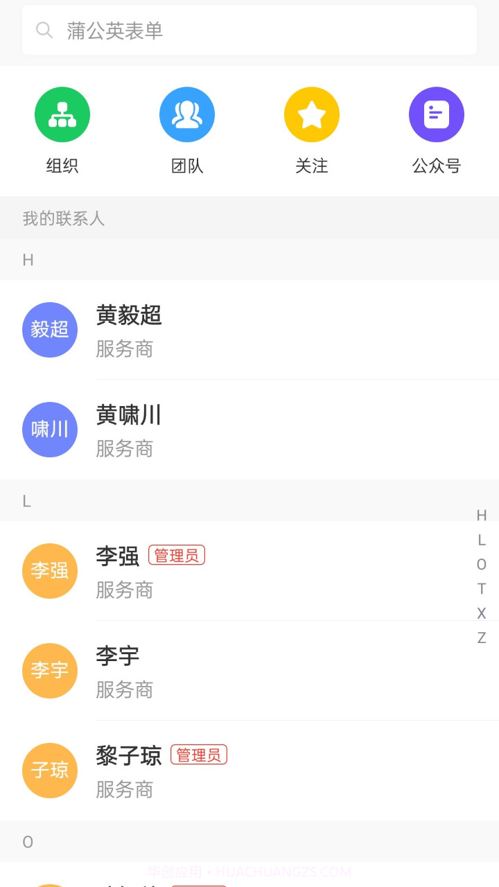 智慧渠县截图2 智慧渠县截图2