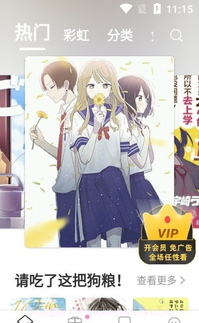 漫画圈截图3 漫画圈截图3