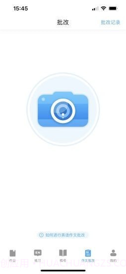 大鱼人机口语截图4