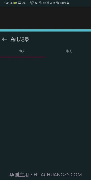 猩猩手机电池管家截图2 猩猩手机电池管家截图2