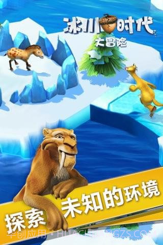 冰川大冒险截图1