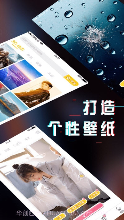 HOLA动态壁纸截图2 HOLA动态壁纸截图2