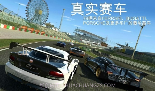 真实赛车3截图3 真实赛车3截图3
