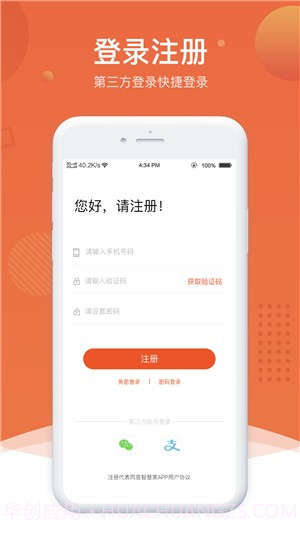 北海智慧家截图1 北海智慧家截图1