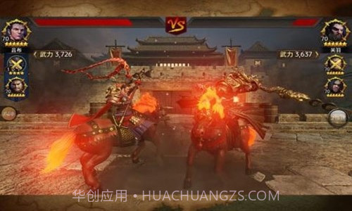 三国诛将录截图5 三国诛将录截图5