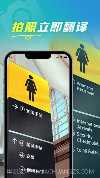 全能实时翻译软件截图1