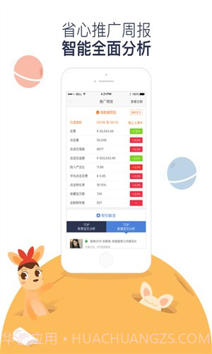 阿里妈妈截图3 阿里妈妈截图3