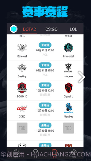 电竞荣耀(电竞荣耀君莫笑)V1.4 安卓免费版截图4 电竞荣耀(电竞荣耀君莫笑)V1.4 安卓免费版截图4