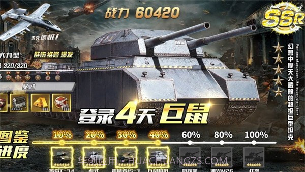 钢铁洪流截图2 钢铁洪流截图2