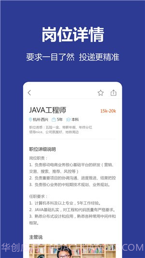 相约在高新截图3