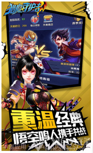 猎魔守护者下载-猎魔守护者BT版 安卓免费版截图4