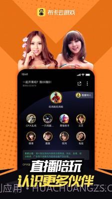 布卡云电脑截图4 布卡云电脑截图4