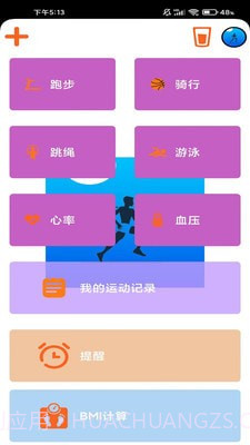 开健云动之家截图1 开健云动之家截图1