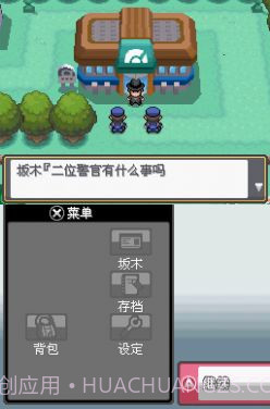 口袋妖怪血风录截图2 口袋妖怪血风录截图2