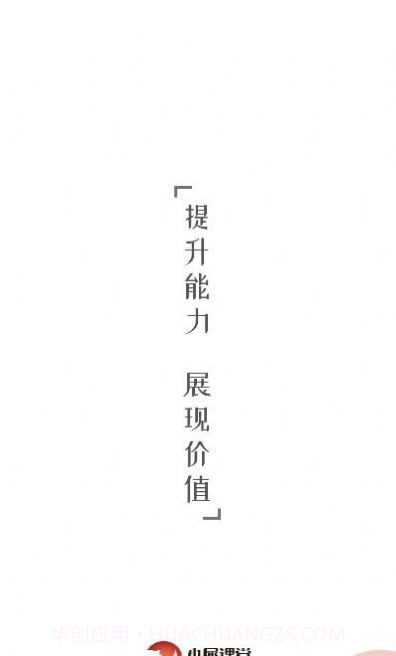 小犀课堂截图1 小犀课堂截图1