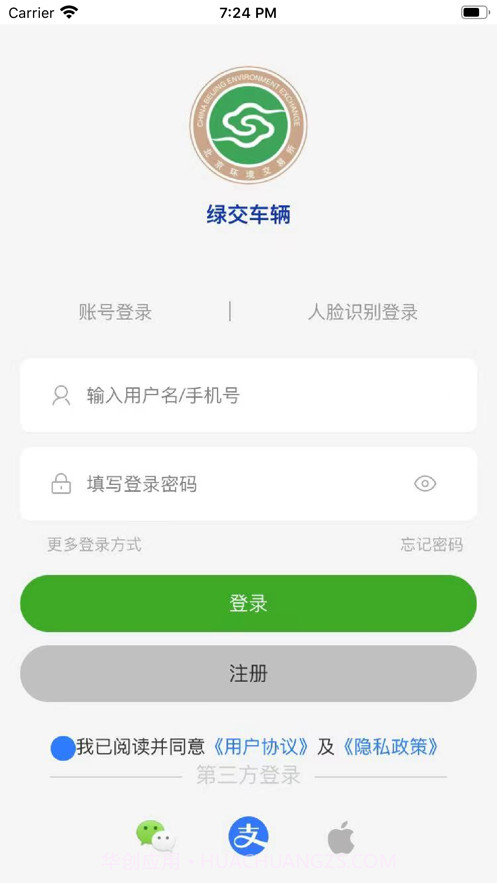 绿交车辆截图3