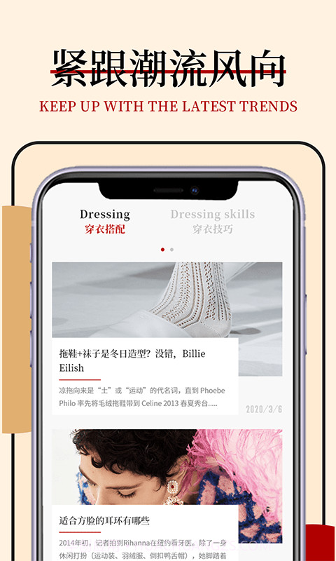 蘑菇发型穿搭设计截图1 蘑菇发型穿搭设计截图1