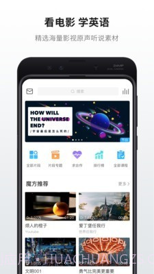 声临其境配音截图1 声临其境配音截图1