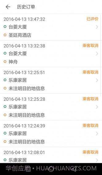 全民用车app免费截图1