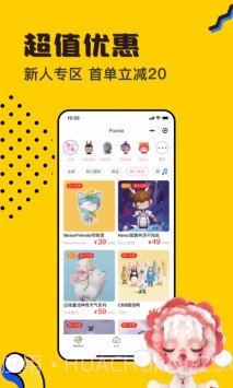 pookie截图3 pookie截图3