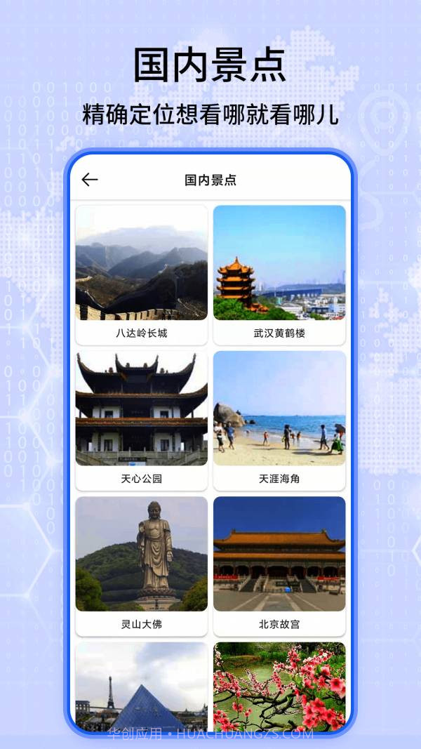 全球3D全景街景地图截图2 全球3D全景街景地图截图2