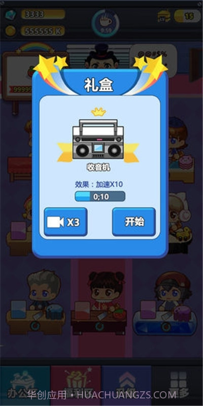 嗨老板抽手机碎片版手游截图2 嗨老板抽手机碎片版手游截图2