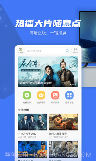 电视超人(原小米投屏神器)截图2 电视超人(原小米投屏神器)截图2