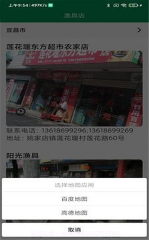 钓钓鱼截图4 钓钓鱼截图4